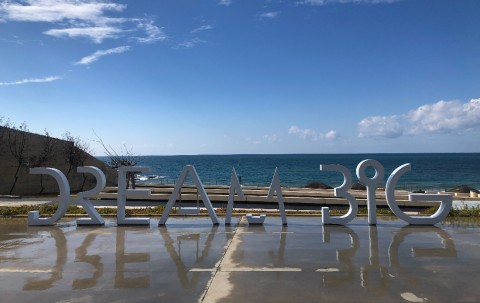 Sign spotting at the Peres Center for Peace and Innovation